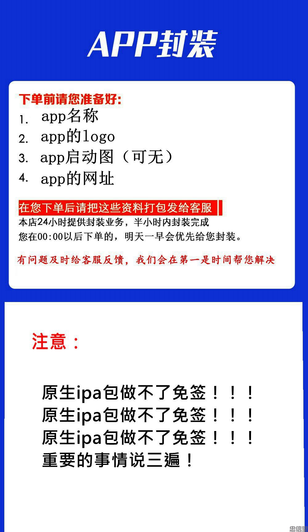H5网页转app封装打包ios苹果ipa免签安卓双端封装(图1)
