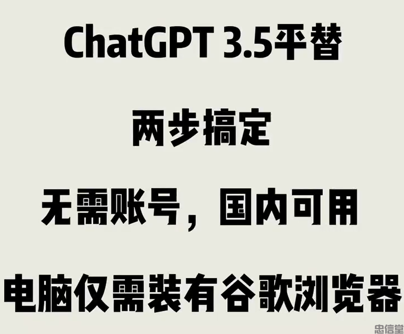 【插件分享】免费 ChatGPT 3.5 谷歌插件(图1)