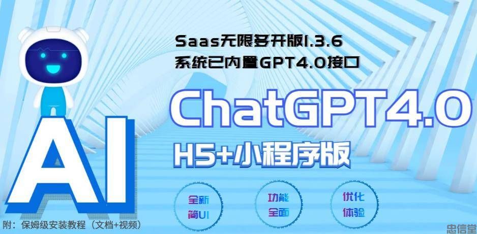 Saas无限多开版ChatGPT小程序+H5，系统已内置GPT4.0接口，可无限开通坑位(图1)