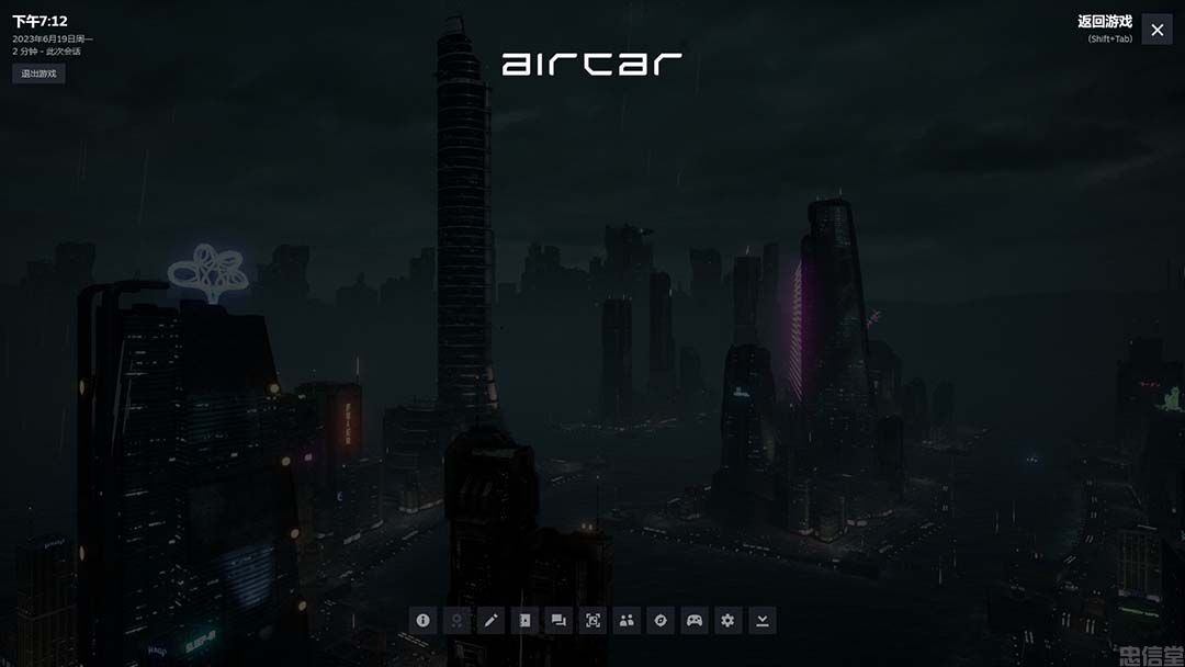 AirCar全景直播项目2023最火直播玩法(兔费游戏+开通VR权限+直播间搭建指导)(图4)
