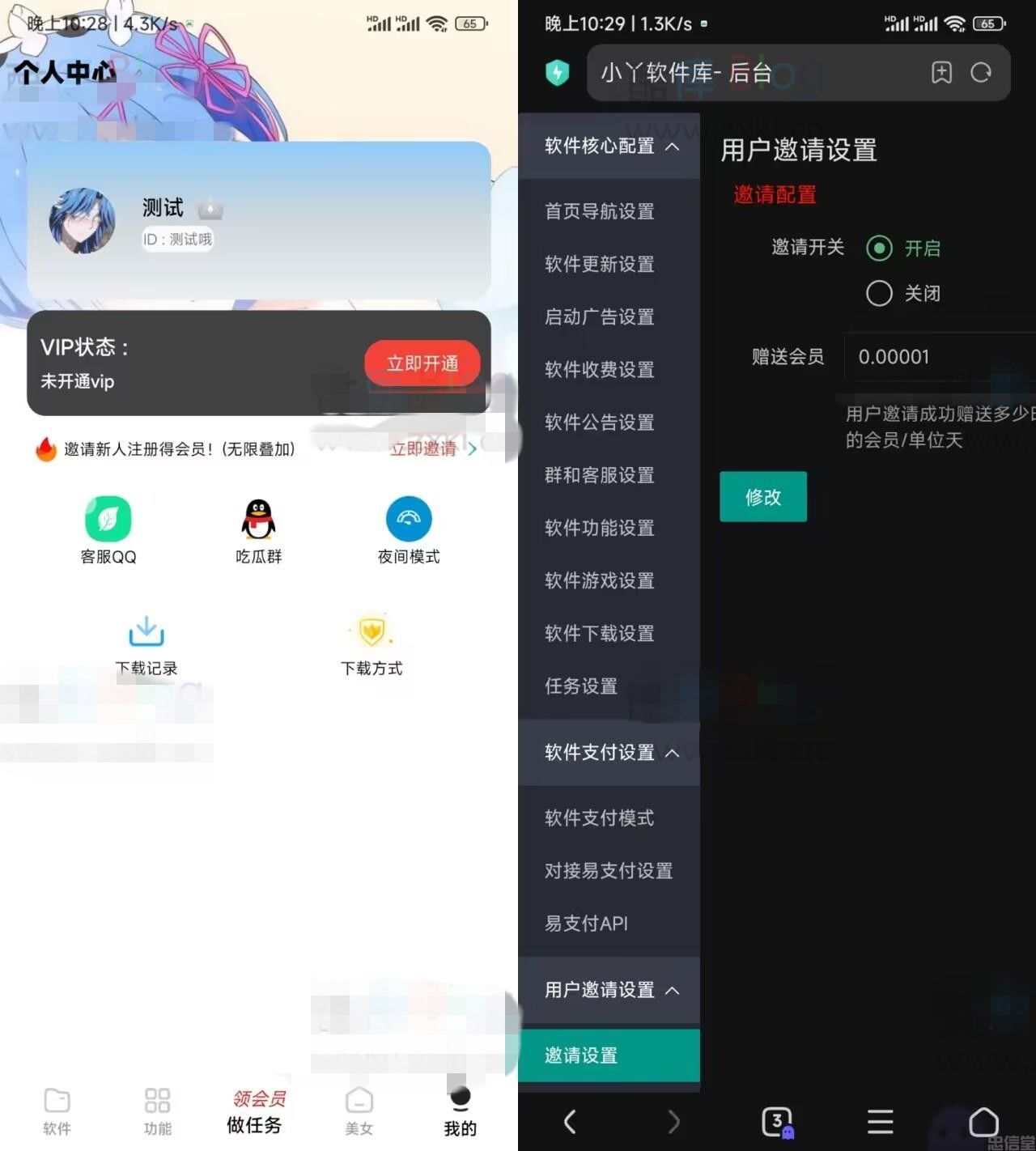 小丫软件库最新开源app源码+后端源码(图1)