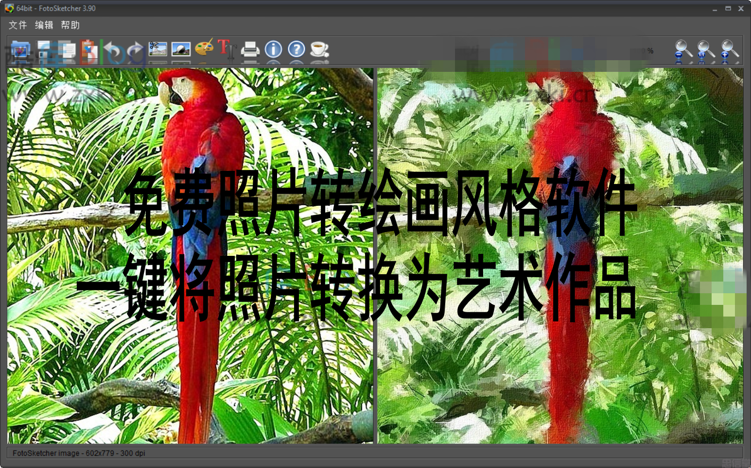 免费照片转绘画风格软件 - FotoSketcher，一键将照片转换为艺术作品